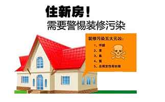 广州新房装修除甲醛最怕遇到什么？
